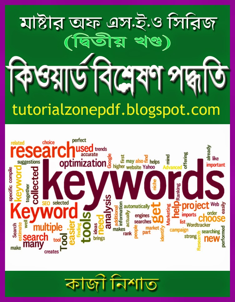 expert networking bangla book pdf free download